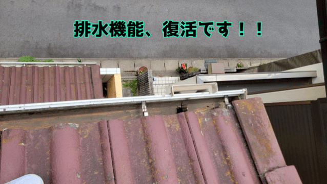 多治見市大薮町 排水機能が復活