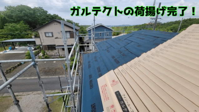 瀬戸市赤津町 荷揚げ