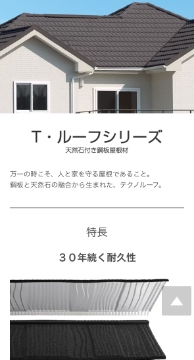 多治見市滝呂町 LIXIL製 Tルーフ