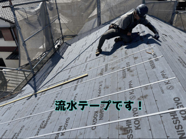 瀬戸市窯元町　流水テープ