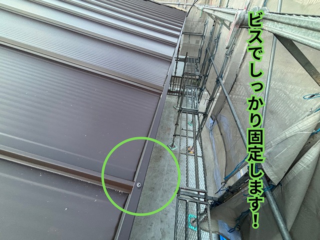 瀬戸市坂上町にて軒先面戸として機能する軒先板金の施工状況