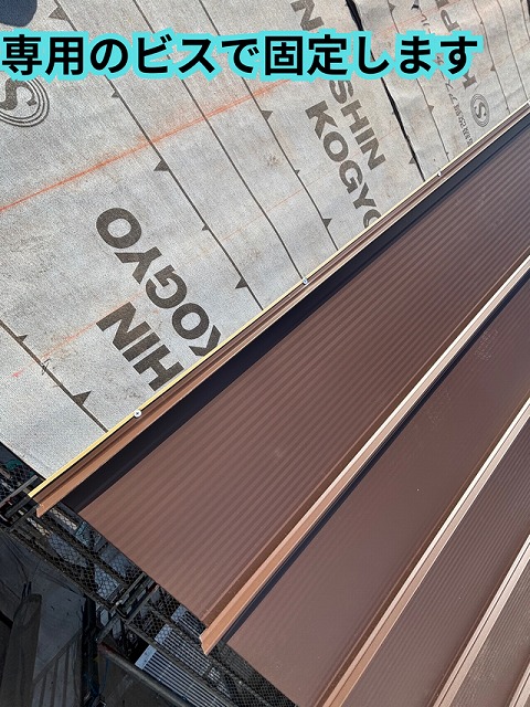 立平板金本体の取り付け作業