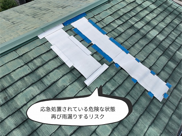 可児市虹ヶ丘にて屋根補修箇所の様子