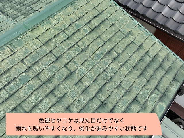可児市虹ヶ丘にて屋根表面にコケや色ムラが発生している様子