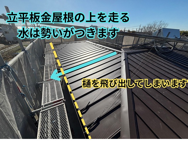 瀬戸市坂上町にて立平ガルバリウム板金屋根の軒先の様子