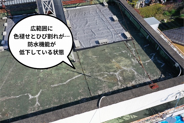 可児市虹ヶ丘の屋上防水の劣化状況の様子