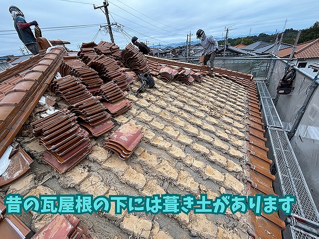 可児市愛岐ヶ丘にて 一階屋根の瓦撤去作業