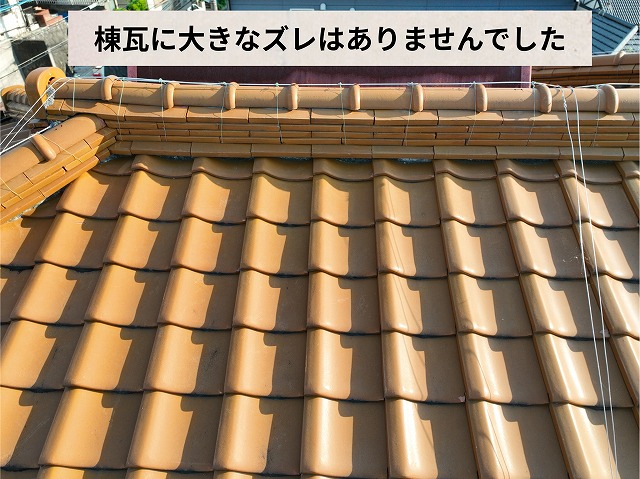 棟瓦を正面から撮影した写真