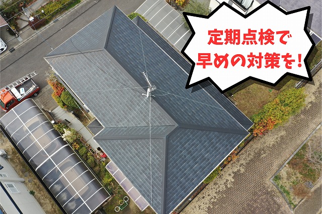 可児市皐ケ丘のお宅の屋根全体を上から見た様子