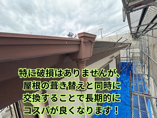 瀬戸市坂上町にて既存雨樋の劣化状況