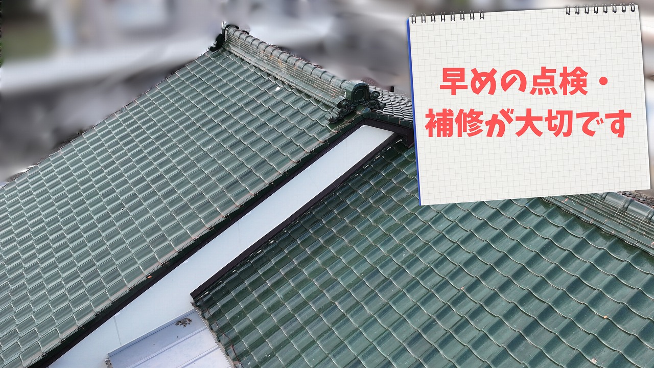 ドローンで確認した瓦屋根全体の点検状況
