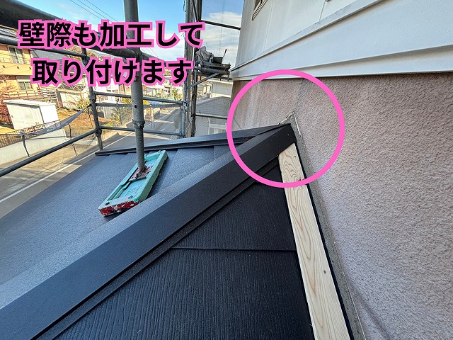多治見市幸町 壁際を加工して屋根を取り付けている様子