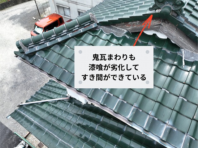鬼瓦の近くで漆喰が劣化している状態