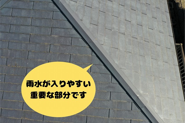 屋根の取り合い部分の劣化状況