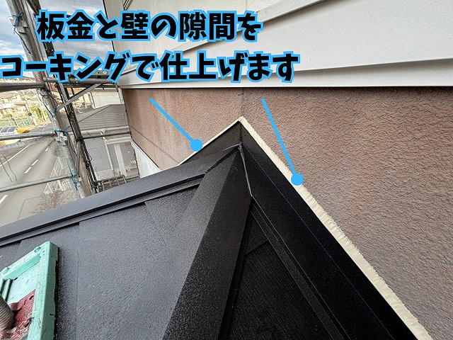 多治見市幸町 雨押さえ施工の様子