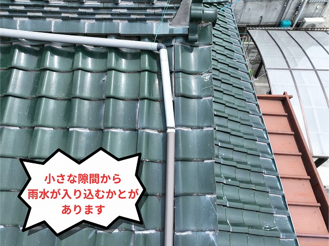 配管まわりの瓦に小さなすき間が見られる状態