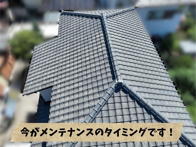 屋根全体を上空から確認したドローン写真