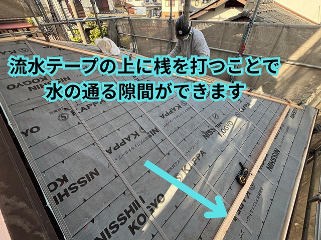 可児市愛岐ヶ丘にて 一階屋根 引掛け桟打ち施工の様子