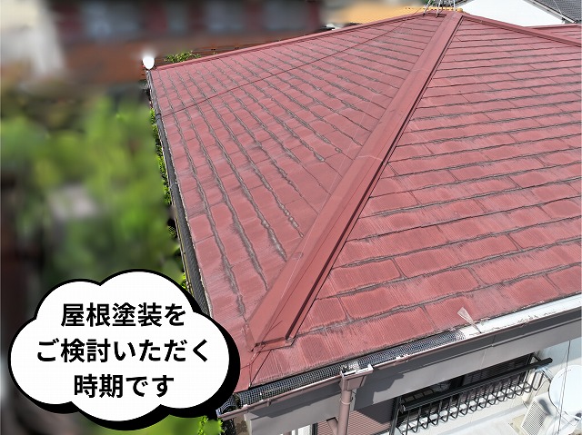 赤いスレート屋根を近くから撮影した写真