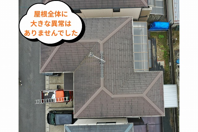 上空から撮影したスレート屋根全体の写真