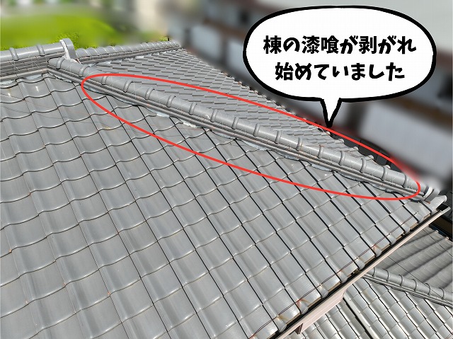 棟瓦の下にある漆喰が剥がれ、隙間ができている様子を撮影した写真