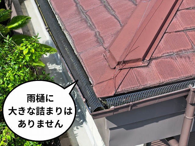 軒先と雨樋付近を撮影した写真