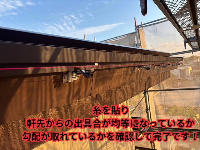 瀬戸市坂上町にて樋受け金具取り付け完了後の様子