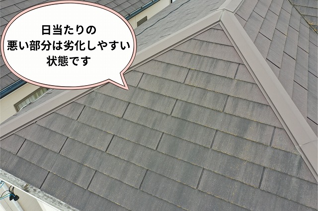 別角度から見た北側の屋根の写真