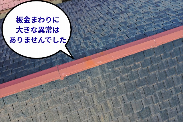 板金まわりを撮影した写真