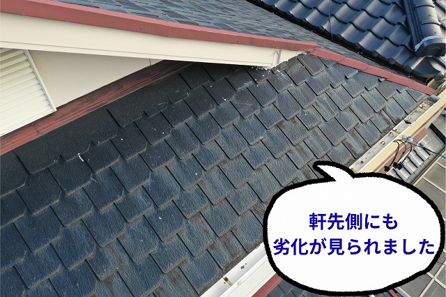 軒先付近のスレート屋根を撮影した写真