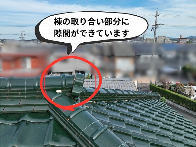棟と隅棟の取り合い部分に隙間ができている様子