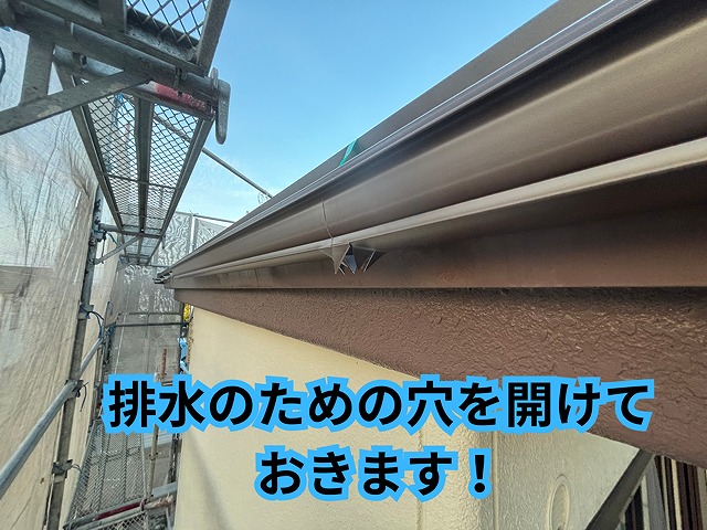 瀬戸市坂上町にて軒樋取り付け完了後の様子