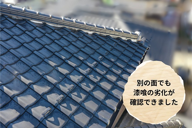 棟の下にある漆喰が痩せて、一部が欠けている様子