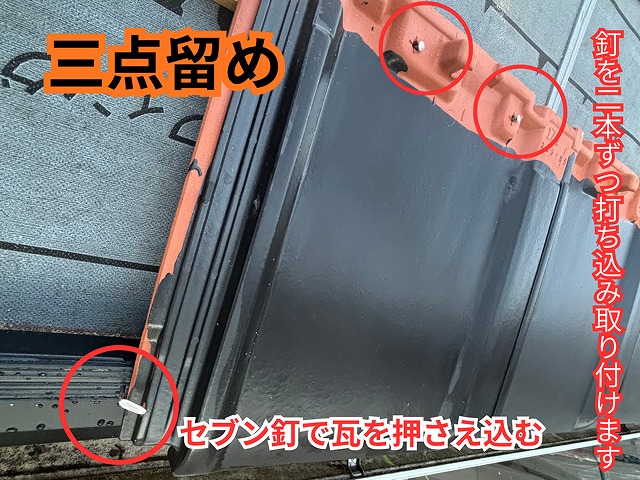 多治見市幸町にて平瓦施工開始の様子