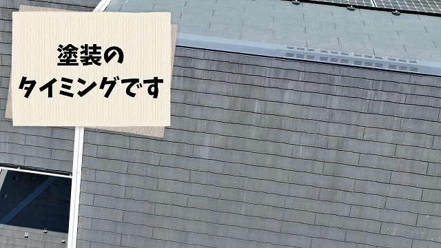 スレート屋根の色あせや塗膜劣化の詳細状況
