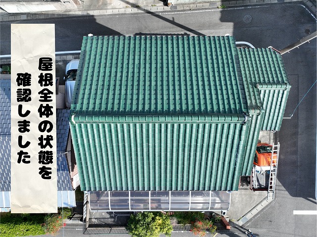 可児市姫ケ丘の住宅の緑瓦屋根をドローンで上空から撮影した全体写真