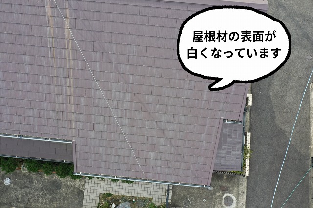 屋根材の表面が白くなっている様子