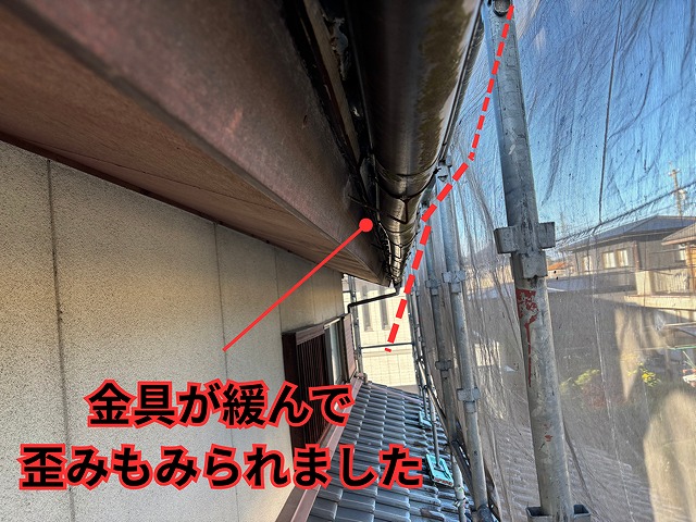 可児市愛岐ヶ丘で樋の歪みを確認した様子