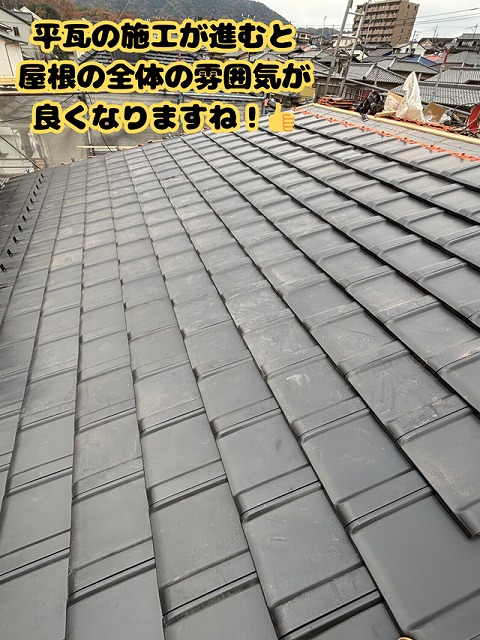多治見市幸町にて平瓦施工途中の様子
