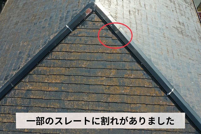 赤丸部分にスレートの欠けとひび割れが見られる屋根の写真