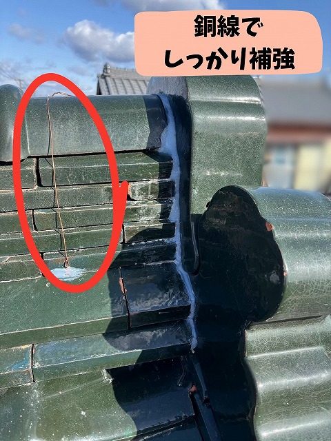 棟巻き銅線補強工事を行った棟部分