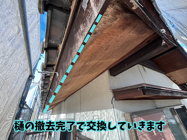 可児市愛岐ヶ丘で雨樋を取り外している様子