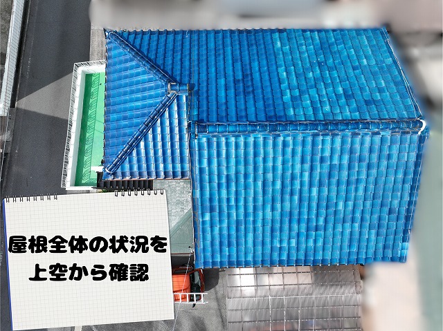 可児市川合の瓦屋根全体をドローンで撮影した現地調査の様子