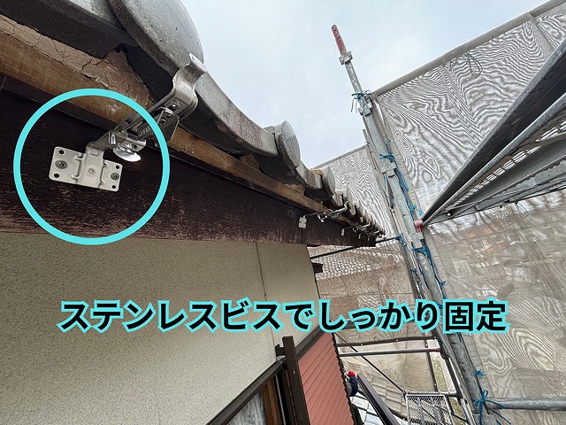 可児市愛岐ヶ丘で樋受け金具を施工している様子