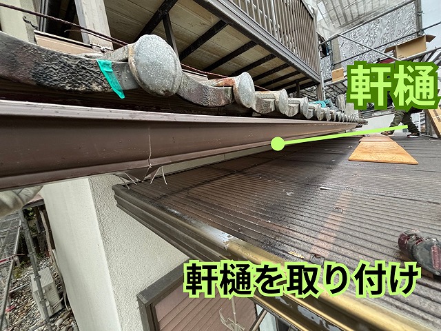 可児市愛岐ヶ丘で軒樋を取り付けている様子