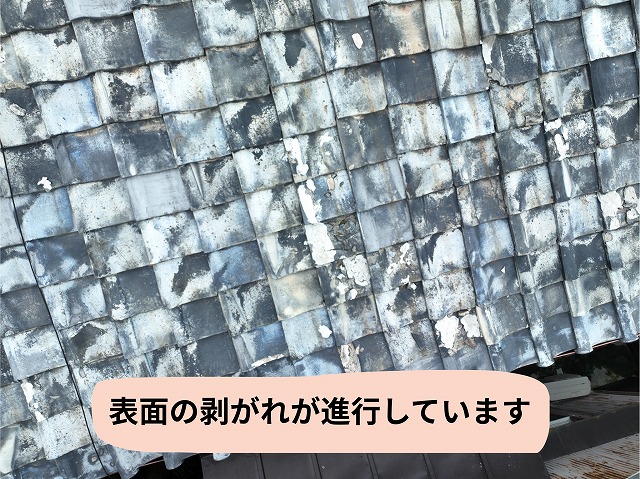 瓦表面の塗膜剥がれや欠けが進行している劣化部分の拡大写真