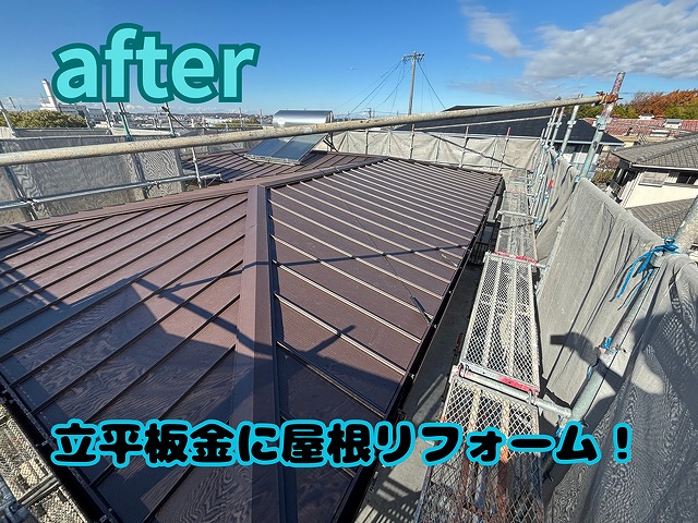 瀬戸市坂上町にて屋根施工後の様子