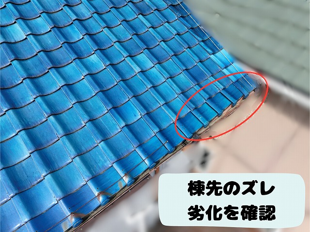 屋根の軒先部分にズレや下地の劣化が見られる様子