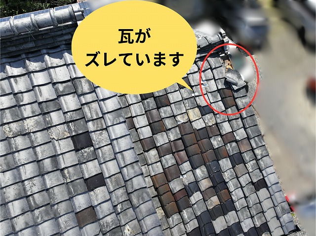 固定力が弱まり隙間ができている状態