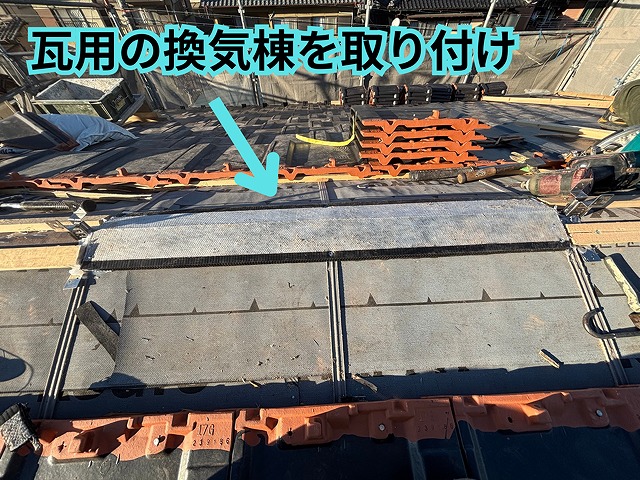 多治見市幸町にて換気棟取り付けの様子